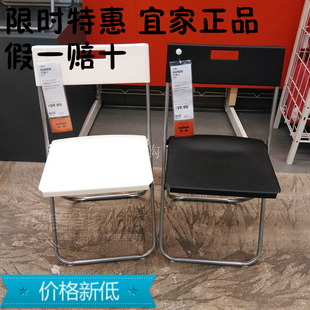 宜家代购冈德尔宜家椅子折叠椅靠背椅子办公电脑椅餐椅便携黑白色