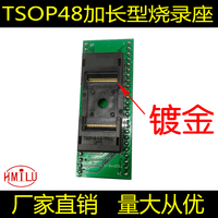 TSOP48加长型IC烧录座 芯片测试座 转DIP FLASH座 HMILU厂家工厂