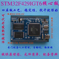 STM32开发板 Cortex-M4小型系统板 STM32F429IGT6核心板包邮