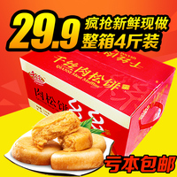 千丝肉松饼整箱4斤 传统糕点心面包食品早餐休闲零食店小吃大礼包