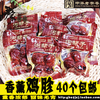【新品上市】沟帮子尹家熏鸡系列 鸡胗 熏鸡胗 香薰鸡肫零食