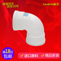 上海金牛 pvc90度弯头 PVC排水管 国标 管件配件直销 50 75 110
