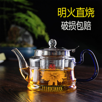 茶具玻璃茶壶耐热玻璃内胆过滤泡茶壶加厚花茶壶家用泡茶器耐高温