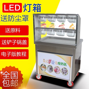 嘉旺佰特智能方锅炒冰卷机泰国式炒冰淇淋卷机器商用炒酸奶机包邮