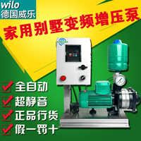 威乐卧式离心泵MHIL403自动变频增压水泵家用自来水恒压正品承诺