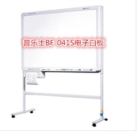 日本plus普乐士BF-041S热敏复印式电子白板含支架自带打印机