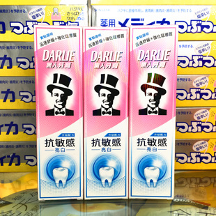 台湾全联超市采购 黑人抗敏感亮白牙膏 120g 两支包邮