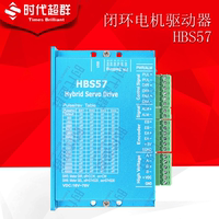 特价电机闭环放大器驱动器HBS57配57闭环电机使用厂家直销保修2年