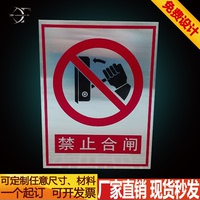 禁止合闸30X40电力标志牌 配电箱标识牌安全警示牌提示牌标牌铝板