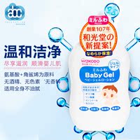 日本进口和光堂婴儿牛奶润肤乳宝宝保湿滋润温和低刺激乳液150ml