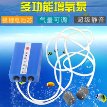 超静音交直流两用增氧气泵充电锂电池鱼缸加气泵便携式移动冲氧泵