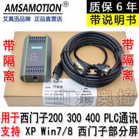 兼容西门子200/300 plc编程电缆MPI数据下载线6es7972-0cb20-0xa0