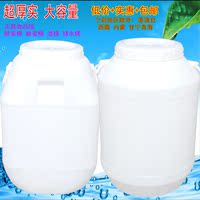 特价 50L塑料桶食品级蜂蜜桶酵素桶 发酵桶密封桶60L大储水桶带盖