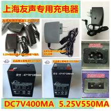 上海友声电子秤充电器台秤4V5.25v电源线电子称6V7V吊秤磅充电器