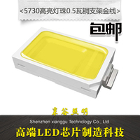 SMD进口LED5730 5630贴片灯珠 0.5W发光二极管光源大功率灯珠包邮