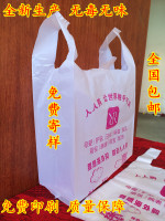 塑料袋定做印刷logo购物袋食品包装袋手提袋礼品袋背心袋子冲孔袋