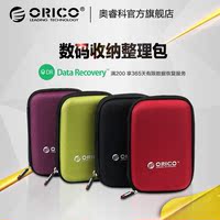 ORICO 数码收纳整理包盒 2.5寸移动硬盘包保护套袋防水防震包