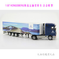 1-87KONGSBERG奔驰货运卡车货柜集装箱物流运输大拇指车模型
