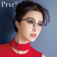 帕莎全框眼镜架2016新款轻盈TR90女【0元配近视1.56镜片】PT66011
