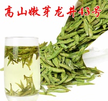 2016新茶明前特级头采龙井43号大佛龙井茶叶绿茶100g罐装茶农直销