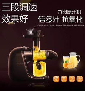 Joyoung/九阳 JYZ-E16原汁机果汁螺旋挤压正品