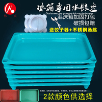 沙县小吃设备塑料水饺盘饺子盘托盘速冻冷冻食品盘长方形冰箱专用