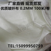 耐火布纤维隔热防火布电焊阻燃布高密度玻璃纤维布树脂保温隔热布