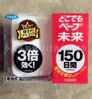 现货日本VAPE未来孕妇婴儿电子驱蚊器蚊香无毒无味3倍150日200日