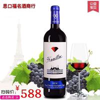 红酒 法国原酒进口葡萄酒2014赤霞珠干红 冲冠特价促销亏本包邮