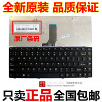 正品联想G480 G485 Z380 Z480键盘Z485 G410 G490 G400 G405