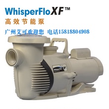 美国滨特尔水泵 PENTAIR WHISPERFLOXF XFK-12 XFK-20