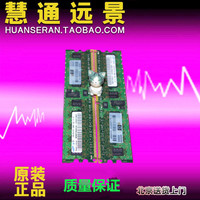 原装HP RX6600 小型机/内存/5300P 1G AB564BX单条