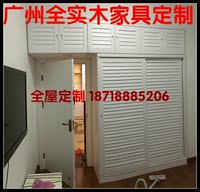 广州深圳惠州全屋家具定制定做实木衣柜卧室整体衣柜