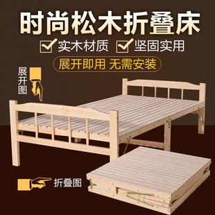 实木折叠床松木床单人床1米午休床简易床0.8米成人双人床午睡床