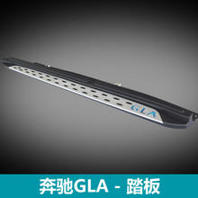 奔驰GLA/GLC原厂款脚踏板 侧踏板 GLA/GLC 4S店改装专用原装踏板