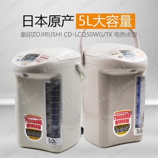 日本产2016新品象印4档保温电热水壶CD-LCQ50HC-WG/TK 热水瓶