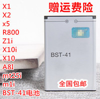 适用索尼爱立信X10i MT25i X1 BST-41 M1i R800i Z1i X2手机电池