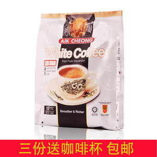 包邮 现货 马来原装进口益昌老街三合一低糖/减少甜白咖啡