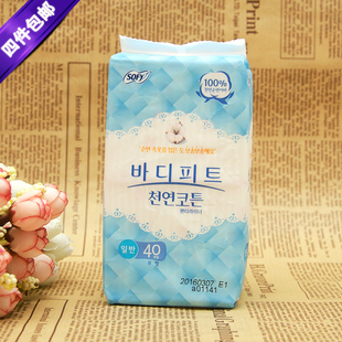 韩国正品代购LG旗下BODYFIT纯棉卫生护垫15.5cm*40片装无荧光剂