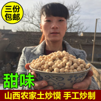 农家炒棋子豆 土炒馍山西特产小吃 传统手工炒制 面豆500g零食