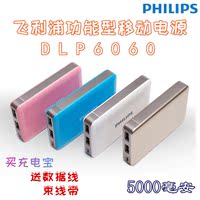 Philips/飞利浦DLP6060快速智能移动电源双USB输出5000毫安充电宝