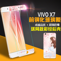 vivox7手机壳女款卡通硬壳vivo x7钢化膜彩膜韩国日韩个性创意