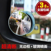 玻璃无边框可调节小圆镜盲点镜倒车小圆镜广角镜汽车后视镜辅助镜