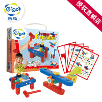 GIGO智高积木 儿童拼插玩具 创意魔法箱 小工程师生活体验组#7334