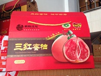 新品 蜜柚 三红蜜柚 红皮红肉柚子 三红柚子 5斤礼盒 平和琯溪