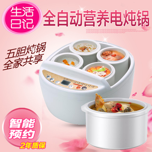 【天天特价】生活日记 D621陶瓷电炖锅 家用隔水煲汤盅全自动智能