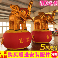 充气大象气模 开业吉象 3米金象气模 金狮麒麟送子绣球 婚庆大象