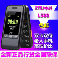 正品现货  ZTE/中兴 L588 双卡双待老人手机 大声翻盖老年长待机