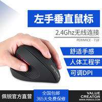 佩锐 左手无线垂直鼠标 立式可编程光电笔记本台式 人体工学鼠标