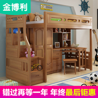 儿童实木上下床多功能榉木高低子母床双层组合床带护栏书桌衣柜床
